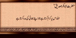 Hazrat-Abu-Bakr-Siddiq-r.a-Quotes-In-Urdu